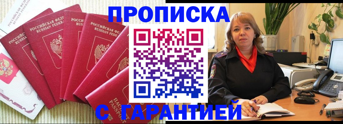 временная регистрация собственник в Среднеуральске