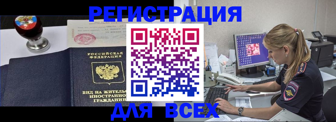 временная регистрация гарантия в Среднеуральске