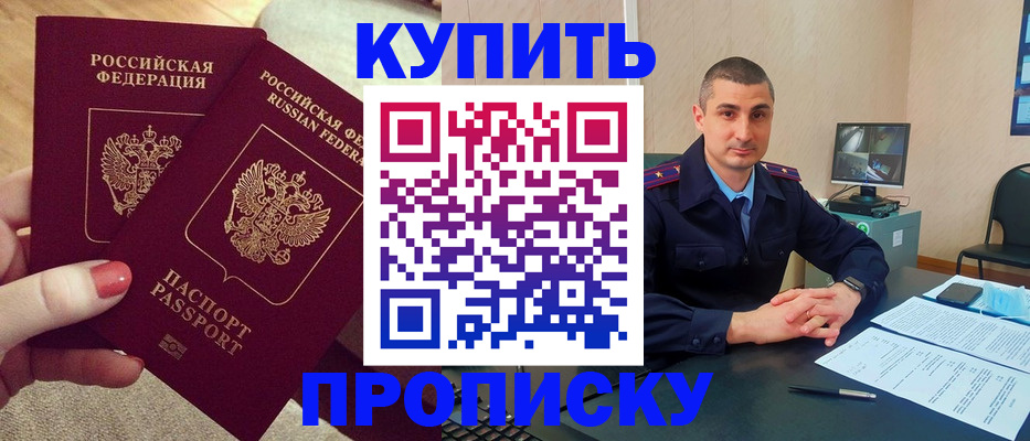 прописка для кредита в Среднеуральске