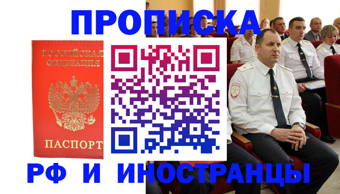 временная регистрация надежно в Среднеуральске