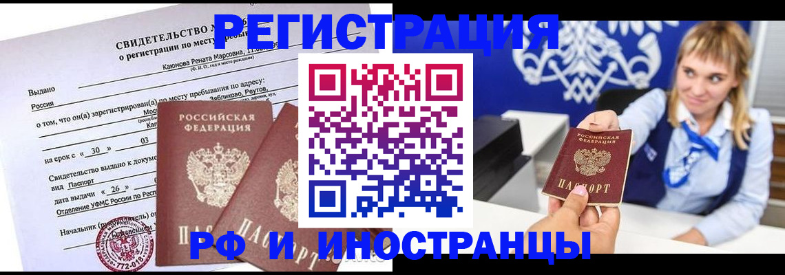временная регистрация для школы в Среднеуральске